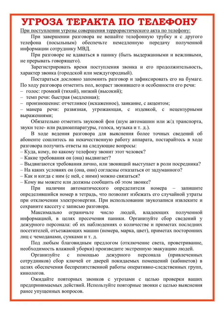 ugroza-terakta-po-telefonu-724x1024